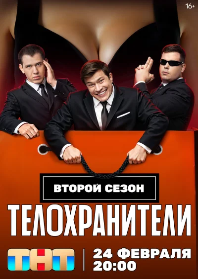 Постер 2