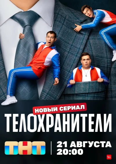Постер 4
